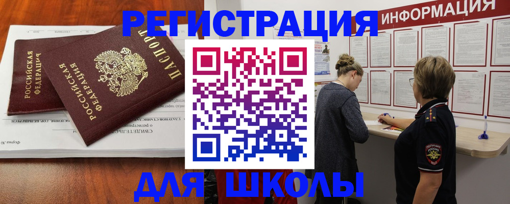регистрация для дет. сада в Коми