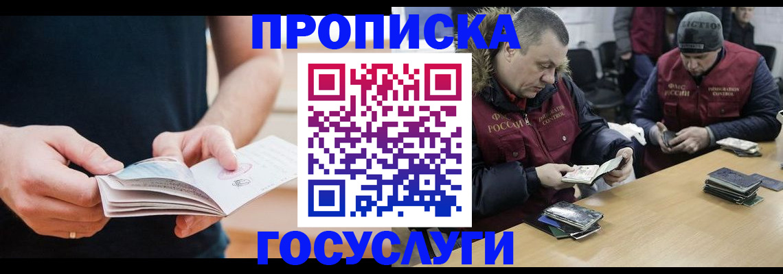 временная регистрация госуслуги в Коми