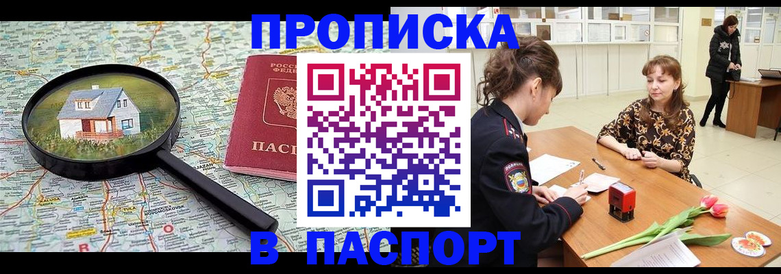 временная регистрация гарантия в Коми